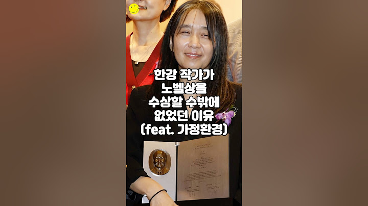한강 작가가 노벨상을 수상할 수 밖에 없었던 이유 (feat.가정환경)