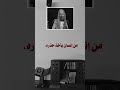 هل هذا حديث لا يلدغ المؤمن من جحر ابن باز هل هذا حديث لا يلدغ المؤمن من جحر ابن باز