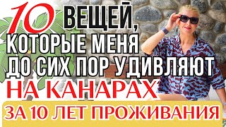 видео: ПЛЮСЫ и МИНУСЫ жизни в Испании. Когда переезд в Испанию не перестает шокировать: работа, жилье и быт картинка: ПЛЮСЫ и МИНУСЫ жизни в Испании. Когда переезд в Испанию не перестает шокировать: работа, жилье и быт