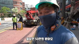 서울에 단 300명 뿐인 직업 전봇대전기원 [기술자] 2부