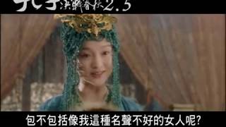 Confucius 孔子之決戰春秋 (2010) Hong Kong Trailer 1080 Hk Neo Film Shop