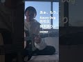あぁ、もう。/Saucy Dog 高校生弾き語りcover