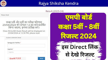 एमपी बोर्ड 5वीं और 8वीं का रिजल्ट ऐसे देखे ! [MP Board 5th & 8th Result 2024]