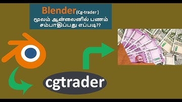 how to make money online by cgtrader tamil