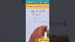 simplification best trick‍, #maths #tricks #shorts #youtubeshorts #viral @studywithAyushman