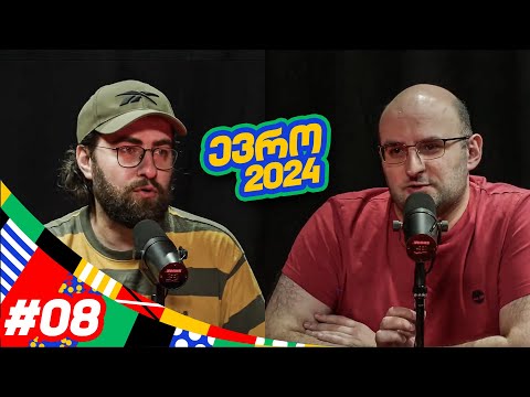 ევრო 2024 - ფინალი