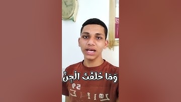 وَذَكِّرْ فَإِنَّ الذِّكْرَى تَنْفَعُ الْـمُؤْمِنِينَ من سورة الذاريات- آية (55) محمد عبد المجيد