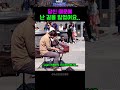 당신때문에 난 길을 잃었어요 #busking #musician #korean
