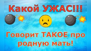 Деревенский дневник очень многодетной мамы \ Какой УЖАС!!! Говорит ТАКОЕ про родную мать! \ Обзор