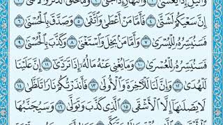 092 سورة الليل الشيخ   محمد المحيسني