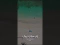 آيات قران شهر رمضان HD ريلز