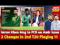 Imran Khan Message to PCB on Amir Retirement | 2 Changes in Pak vs NZ 2nd T20 Playing 11