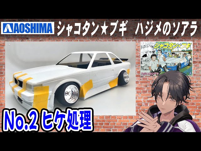 オートスケール　シャコタン☆ブギ　ハジメのソアラ 4905083200674_1_grande.jpg?v=