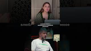 Влюбленность или расчет? #психологияотношений