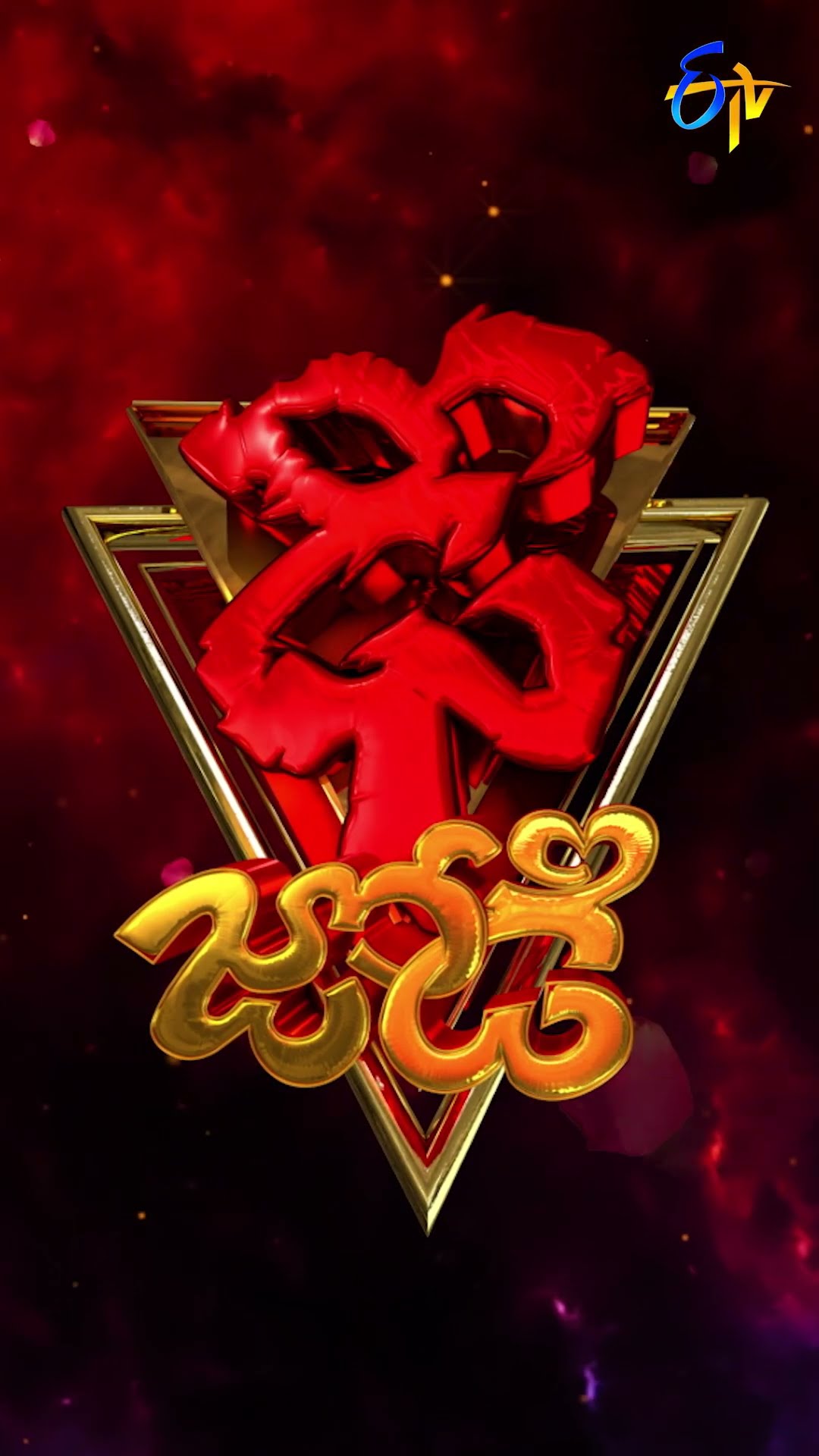#shorts - Dhee Jodi | From 4th Dec | Every Wed \u0026 Thu @9:30pm #dhee #dheejodi #etvwin #ganeshmaster