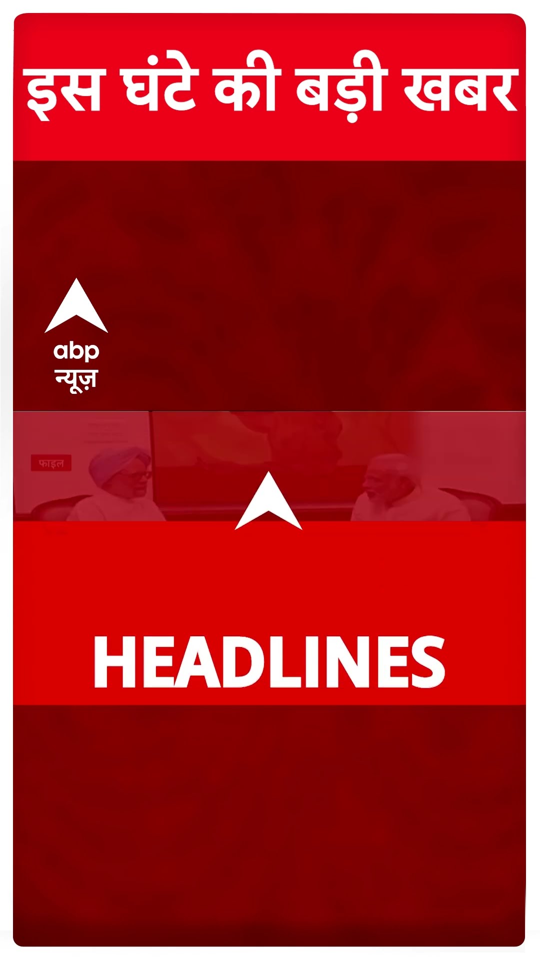 Top News: सुबह 6 बजे की बड़ी खबरें | Manmohan Singh Passes Away | Rahul Gandhi | Congress #abpnews