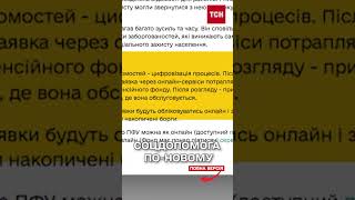 Новації із соцдопомогою від 1 липня