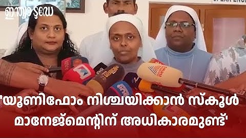 സ്കൂൾ ഹിജാബ് വിവാദം: പ്രതികരിച്ച് പ്രിൻസിപ്പൽ സിസ്റ്റർ ഹെലീന