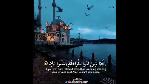 إِنَّ اللَّهَ وَمَلائِكَتَهُ يُصَلُّونَ عَلَى النَّبِيِّ / القارئ عبدالرحمن الشمراني