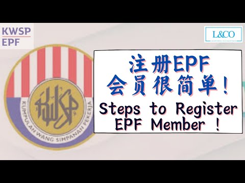 [EPF] 不知道怎样上网帮员工注册EPF会员？点进来看！Guide to Register EPF Member for Employees!