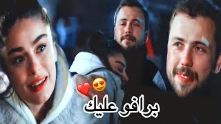 برافو عليك || عبدالعزيز الويس ' علي رضا ♡ خالدة || الخطأ ali riza ve halida ariza