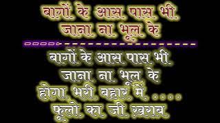 Aye Jane Chaman Tera Gora Badan Karaoke