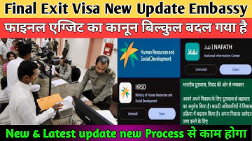 Final Exit Visa New Process 2025, Final Exit New Update, if you want to Exit then Definitely watch 