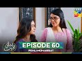 Pehli Mohabbat Episode 60 1st Jun 2025 Noreen Gulwani Ibrahim Ali Alavi HUM TV Pehli Mohabbat Episode 60 1st Jun 2025 Noreen Gulwani Ibrahim Ali Alavi HUM TV