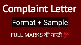 Complaint Letter | Format + Sample | ICSE 2022 | Formal Letter | How to write a Letter | English screenshot 2