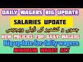 J&k daily wagers big update/ anganwadi workers update/ PHE workers big update
