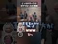 【ストグラ】どっちがダークなのか分からなくなった瞬間 #さぶ郎切り抜き #ストグラ切り抜き #安保さぶ郎 #ボイラテンガリン #真島ルイ #文月夏苗 #伊藤ぺいん #ダークかな