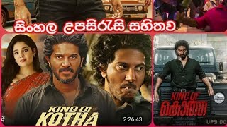 king-of-kotha-malayalam-sinhala-subtitles