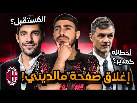 فيديو: هل سيفتقد أو سيفتقد؟