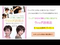 「ウィッグ活用法」e-bookプレゼント