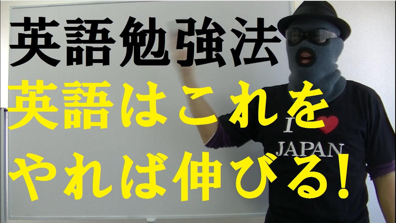 京大式 英語で点を取りたいキミに必ず知っておいてほしい英語の要素 英語学習法 Youtube