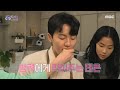 [학연] 달걀 플러팅?!💓 요리 담당 범혁에게 달걀말이 먹여주는 태은, MBC 231205 방송