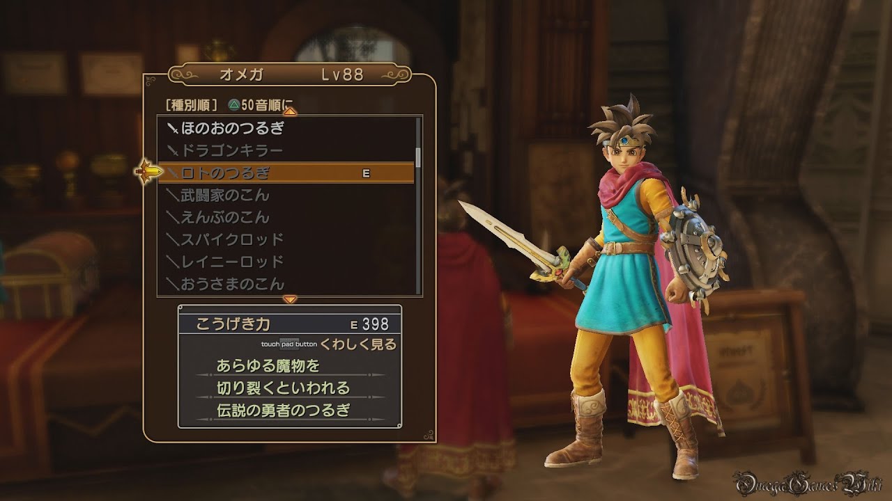 Ps4 Dragon Quest Heroes 闇竜と世界樹の城 Part 43 伝説の武器の試練 ロトのつるぎ Youtube Ps4 Dragon Quest Heroes 闇竜と世界樹の城 Part 43 伝説の武器の試練 ロトのつるぎ Youtube