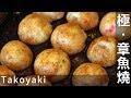 完整複製100%日本原味 Takoyaki極章魚燒 / 台灣台北士林夜市