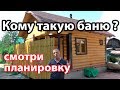 ВЕЛИКОЛЕПНАЯ БАНЯ 6 на 4 из сруба с ВЕРАНДОЙ и подсобкой.