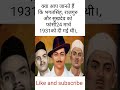 Fact about history short chalarwal classes 