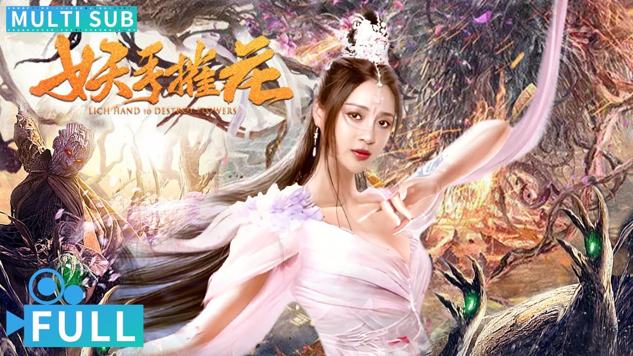 【Multi Sub】《妖手摧花》 / Lich Hand To Destroy Flowers 《聊齋》經典IP重現 花仙遭渣男欺騙變千年樹妖復仇丨#電影 #騰訊視頻 #玄幻電影