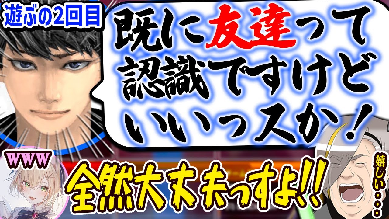 過去に一度だけ遊んだハセシンから既に