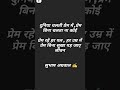 #poem #viral #shayari #viralreels #viralvideo #viralshorts#shayariquotes #shayarilover#positivevibes