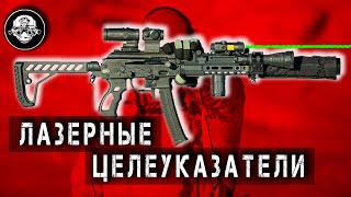 Специальный Карабин - 2  Лцу Holosun Le420 Gr И Фонари Armytek - Лазерный Целеуказатель И Ик Маяк