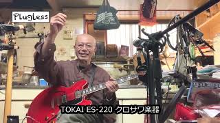 ベース講座 Atsushi Takeshita's Guitar Lesson for Guitar Enthusiasts