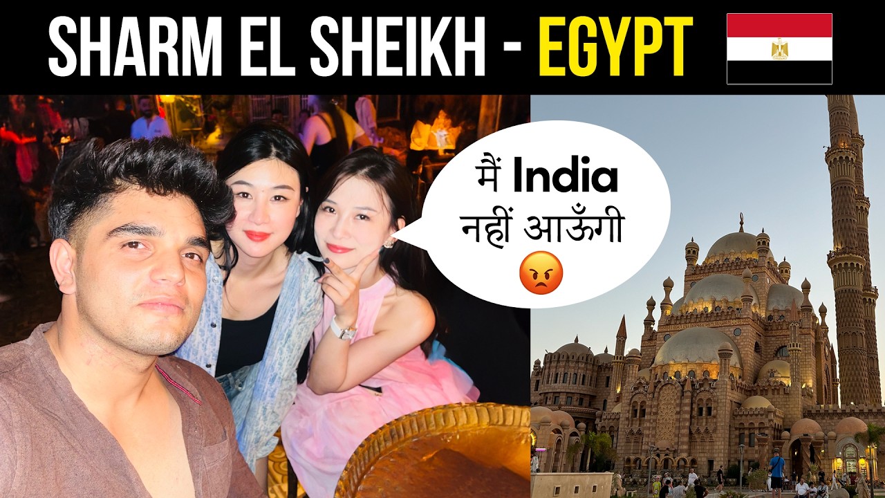 Знакомство с Шарм-эль-Шейхом | Египет Влог | Кафе Фарша | хинди