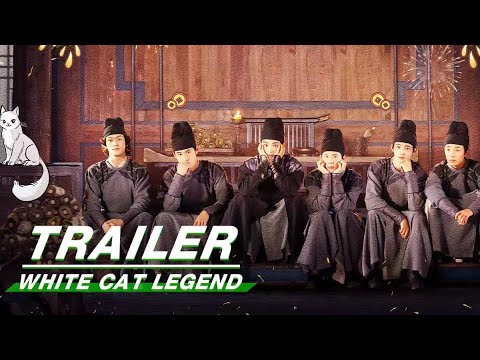 White Cat Legend Ultimate Trailer | 大理寺少卿游 | iQIYI