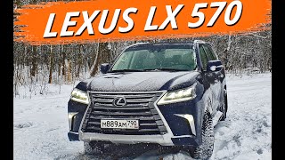 картинка: Самый желанный автомобиль в России. Рамный люксовый внедорожник Lexus LX 570. Настоящий и уходящий.
