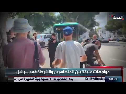 اشتباكات بين الشرطة الإسرائيلية ومتظاهرين في تل أبيب