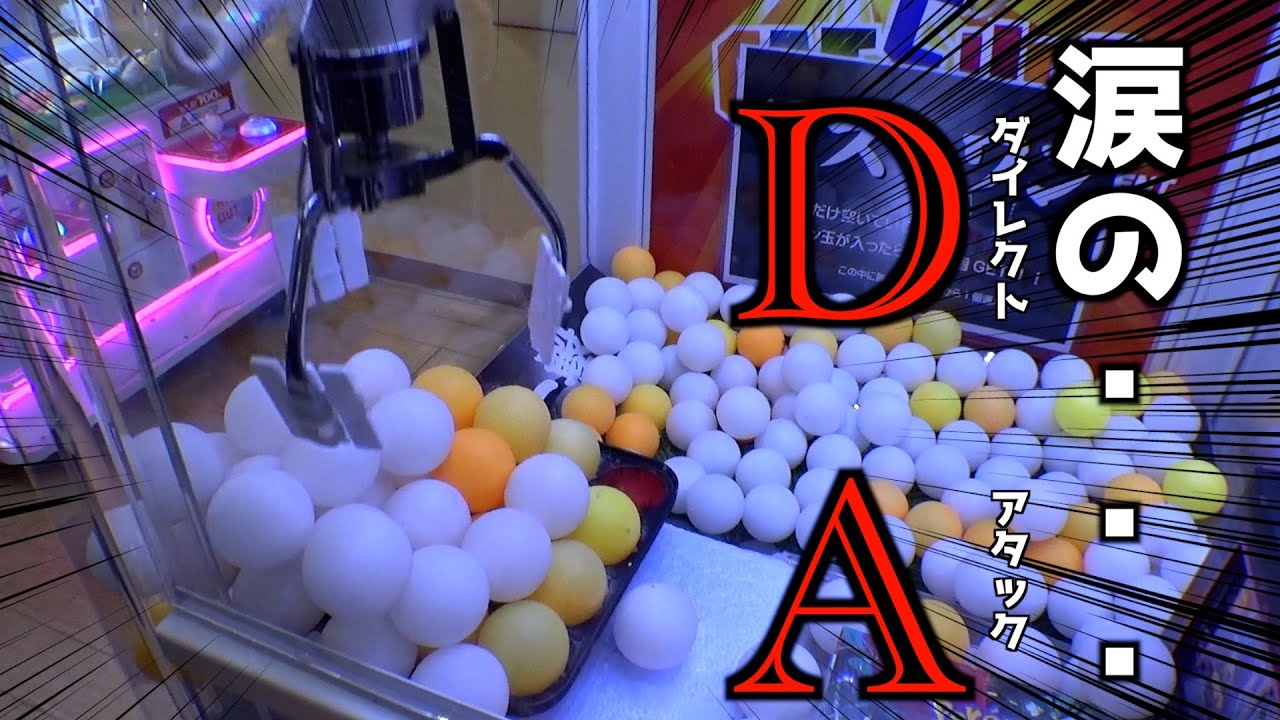 山積みにして一気に崩せば1000％ポケカBOXの景品取れるでしょww【クレーンゲーム／UFOキャッチャー】